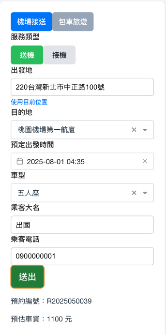 多元訂單建立方式