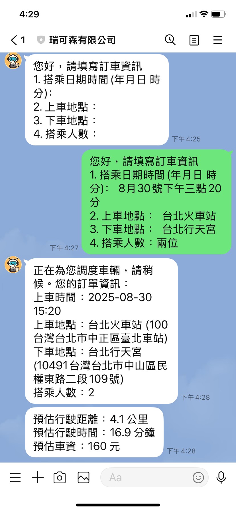 n8n LINE Webhook