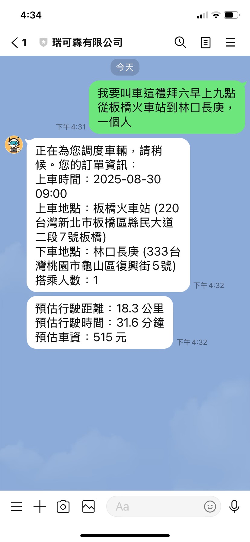 n8n LINE Webhook