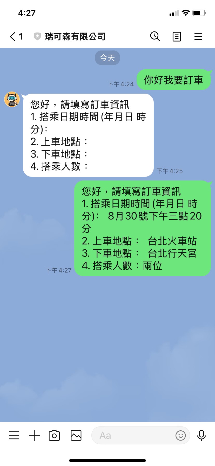 n8n LINE Webhook